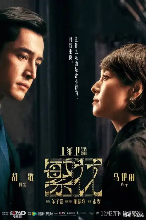 雪落长安 全集免费在线观看